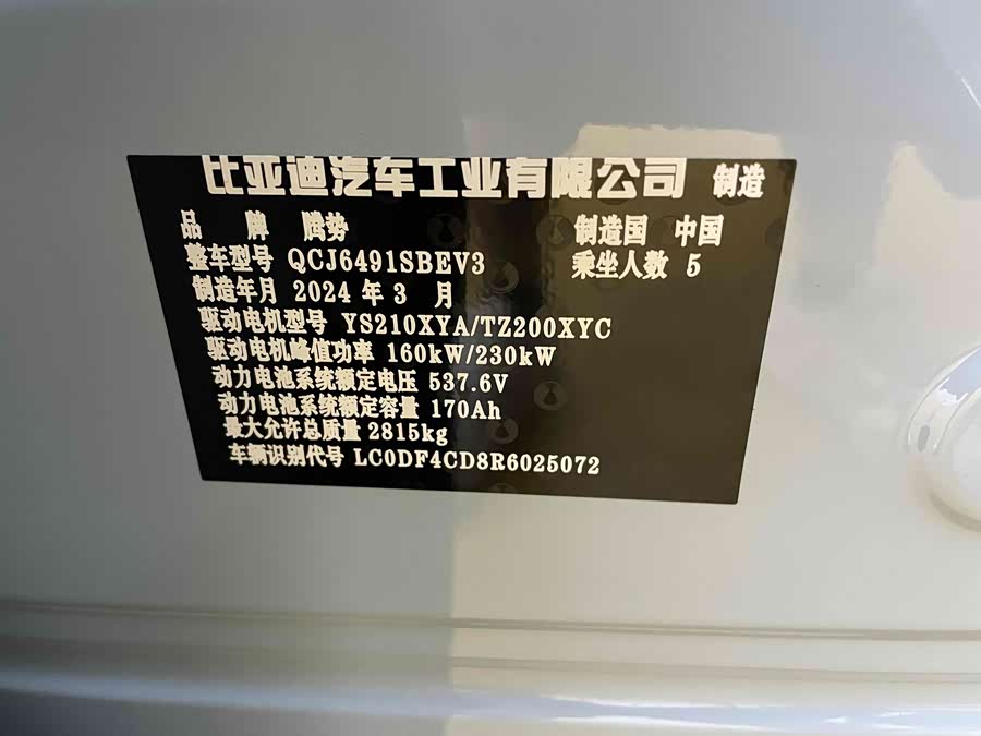 Denza N7 2024 صورة سيارة #10