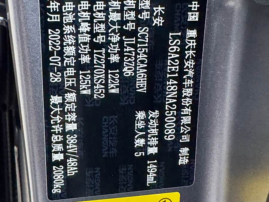 Changan UNI-V iDD 2022 car image #10