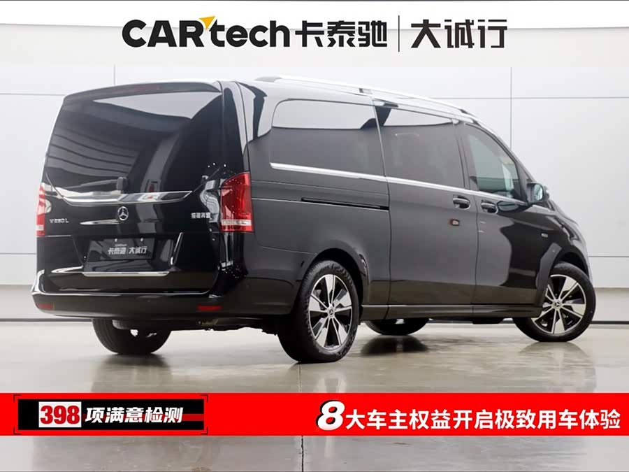 Mercedes-Benz V Class 2024 #10 Mercedes-Benz V Class 2024 car image #10