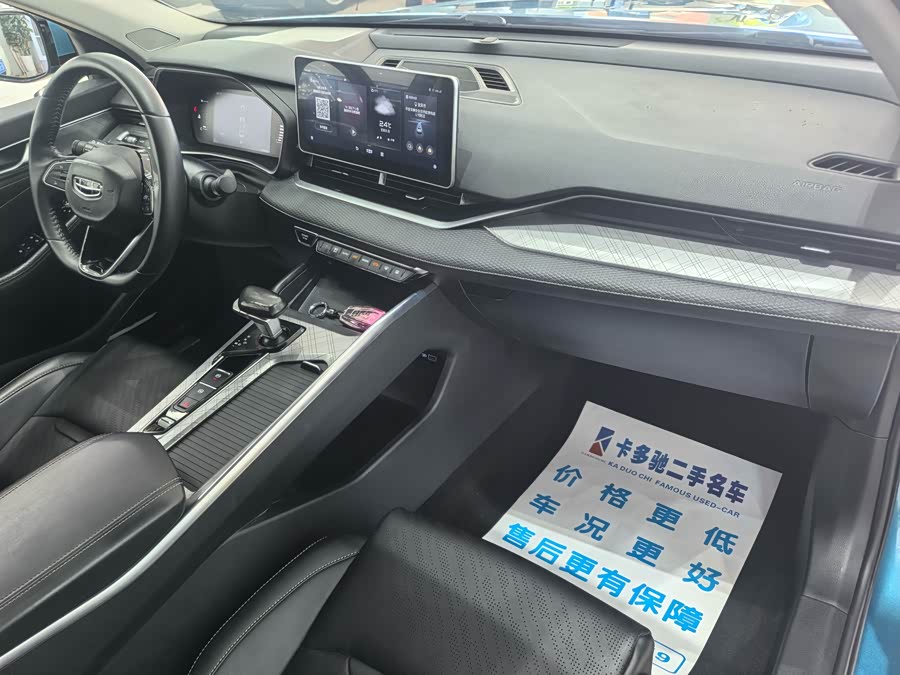 吉利汽车 星瑞 2020 汽车图片 #10