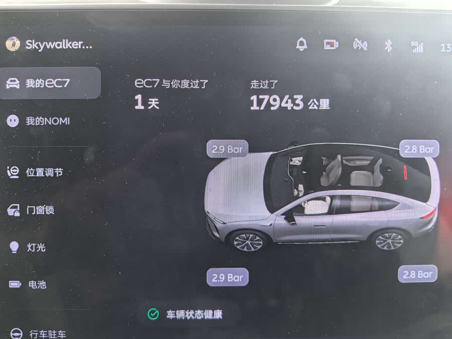 蔚来 蔚来EC7 2024 汽车图片 #10