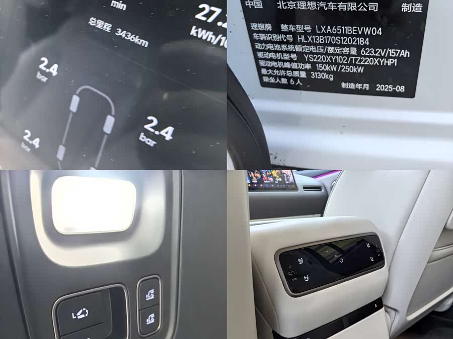 Li i8 2025 image de voiture #10