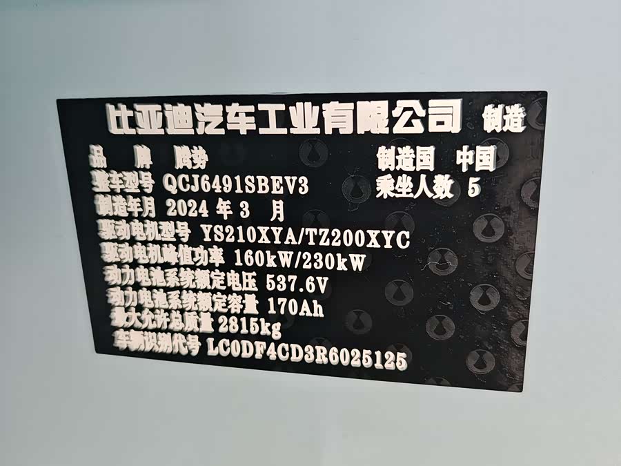 Denza N7 2024 صورة سيارة #10