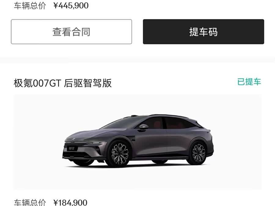 极氪 极氪009 2024 汽车图片 #10