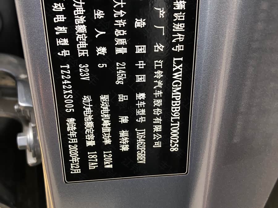 Ford Territory EV 2021 #10 Ford Territory EV 2021 car image #10