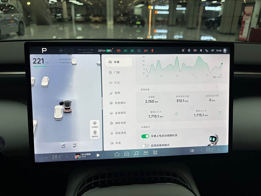 Xpeng G7 2025 immagine di auto #10