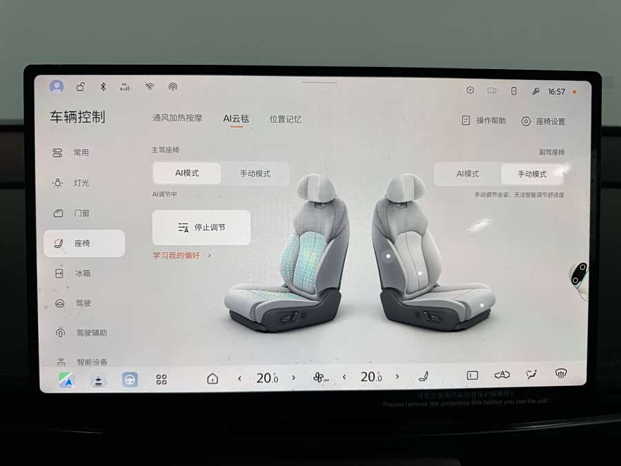 日产 日产N7 2025 汽车图片 #10