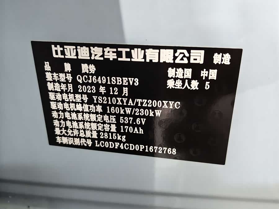 Denza N7 2025 image de voiture #10