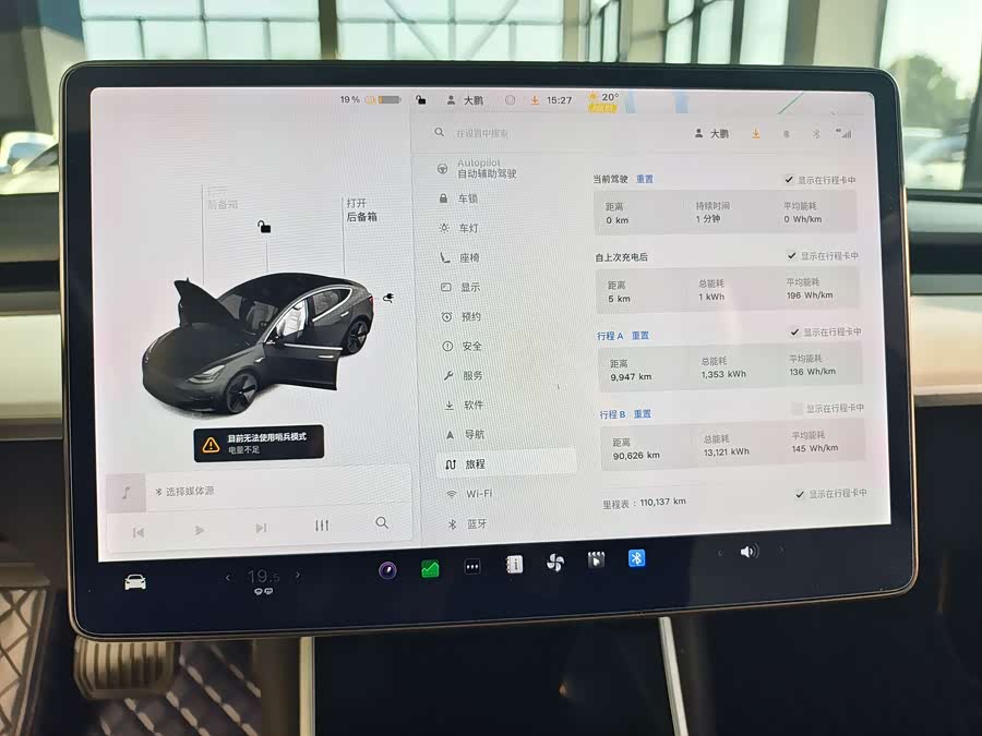 特斯拉 Model 3(进口) 2019 汽车图片 #10