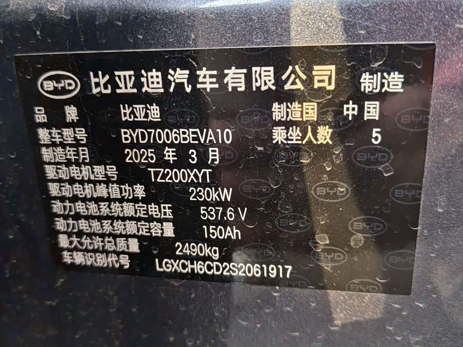 BYD Seal 2025 #10 BYD Seal 2025 صورة سيارة #10