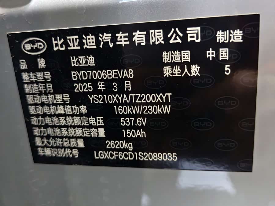 BYD Seal 2025 car image #10