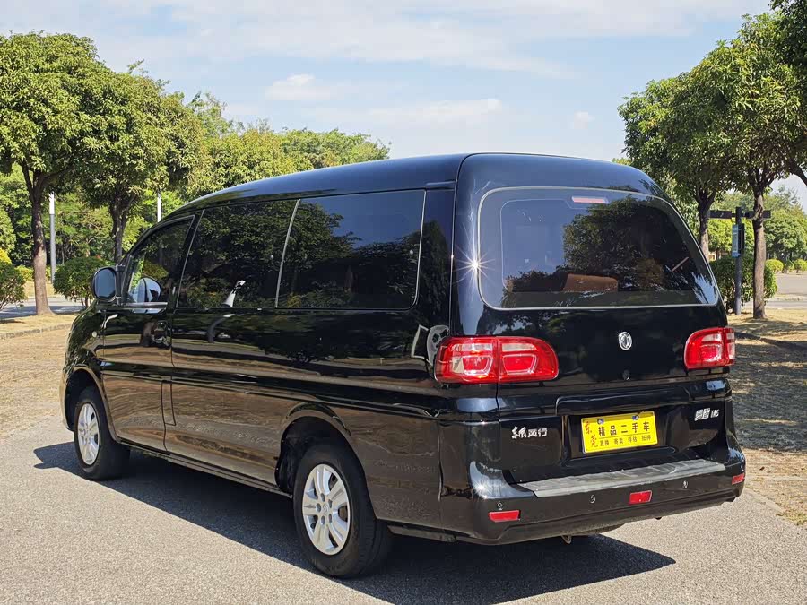 Forthing Lingzhi 2021 car image #10