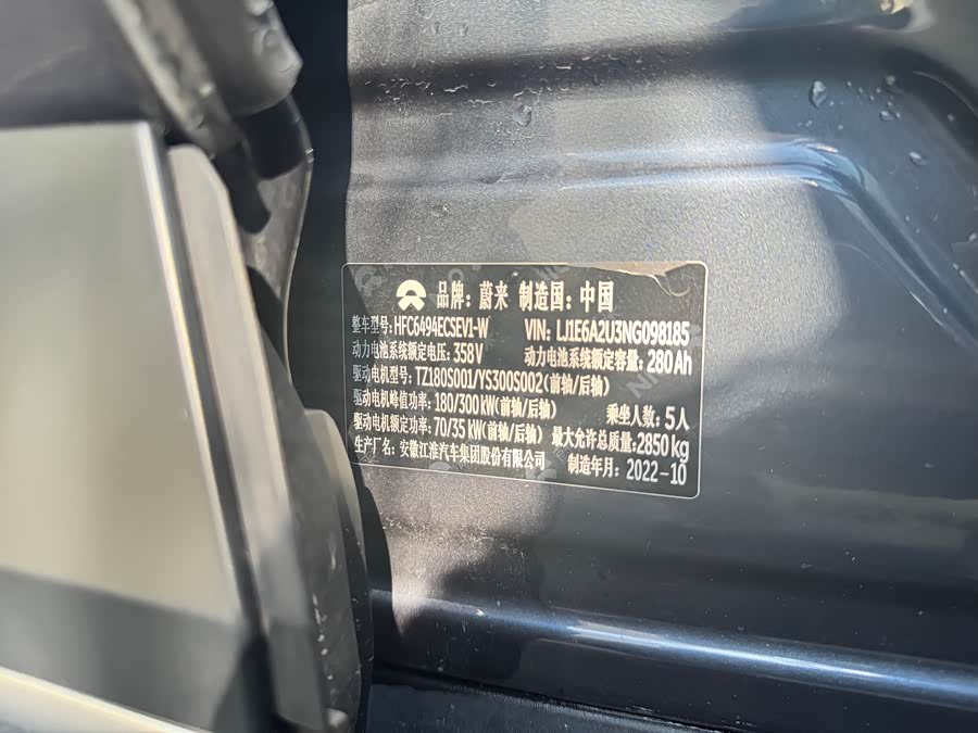 NIO ES7 2022 car image #10