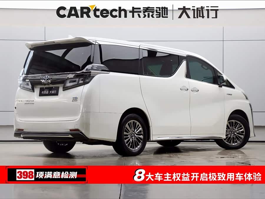 Toyota Vellfire 2023 #10 Toyota Vellfire 2023 صورة سيارة #10