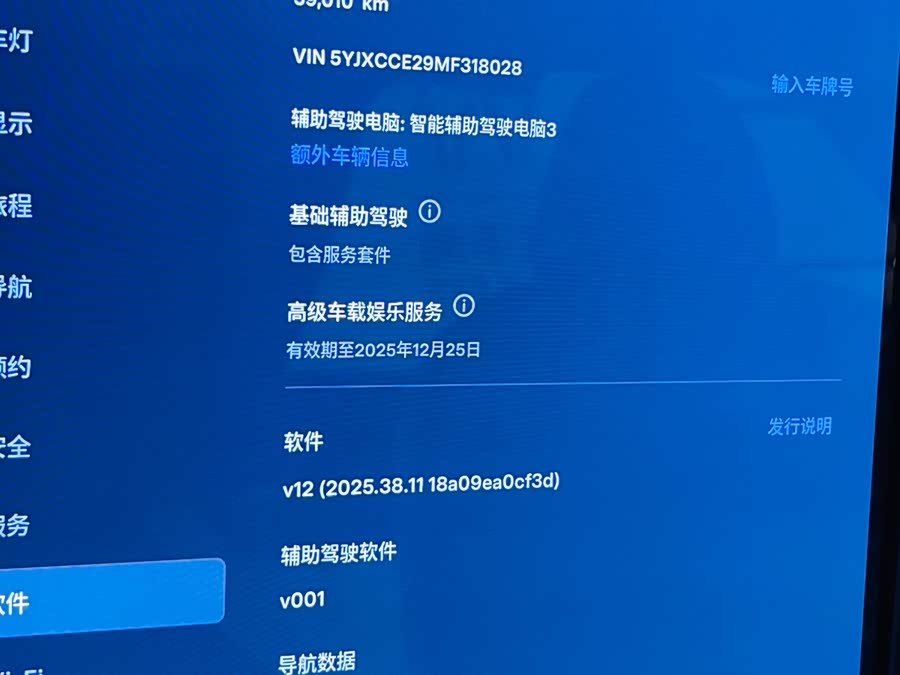 特斯拉 Model X 2021 汽车图片 #10