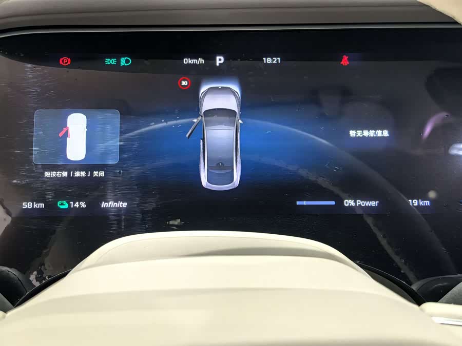 荣威 飞凡F7 汽车图片 #10