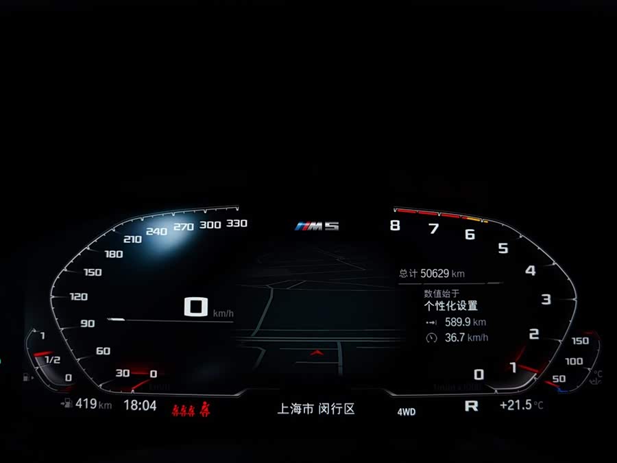 BMW M5 2022 صورة سيارة #10