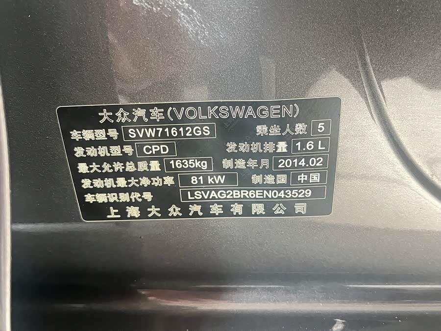 Volkswagen Santana 2014 #10 Volkswagen Santana 2014 immagine di auto #10