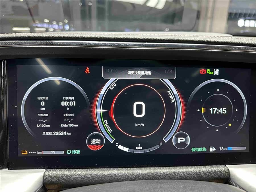 GAC Trumpchi ES9 2023 car image #10