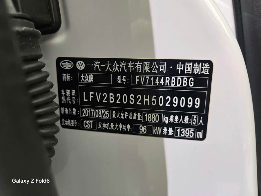 大众 高尔夫·嘉旅 2017 #10 大众 高尔夫·嘉旅 2017 汽车图片 #10