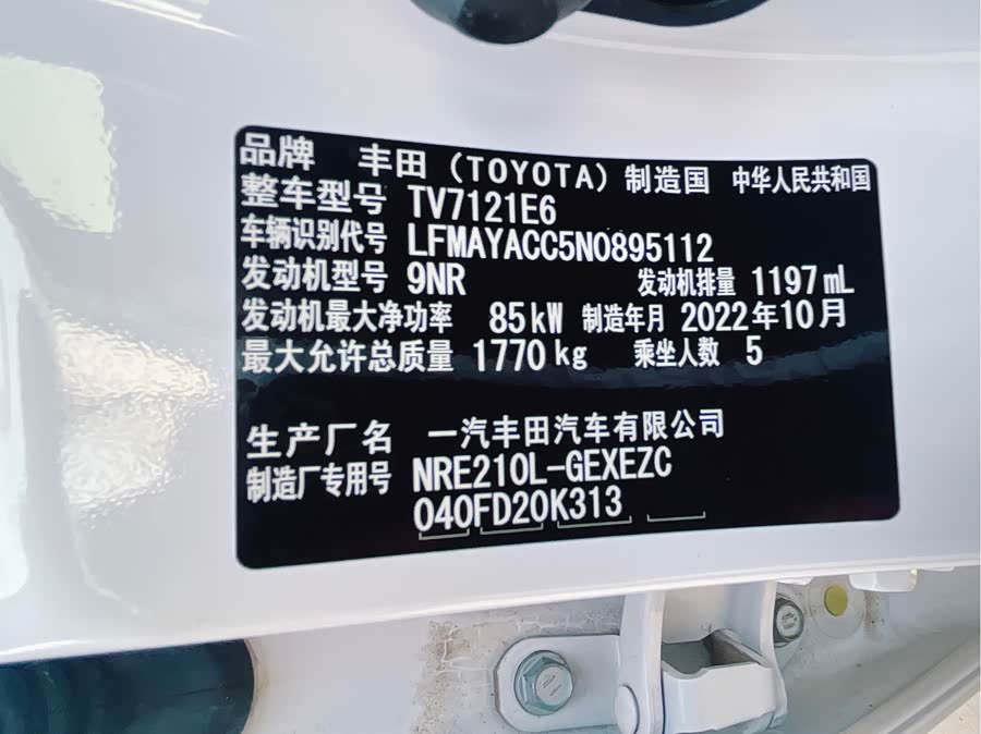 Toyota Corolla 2022 car image #10