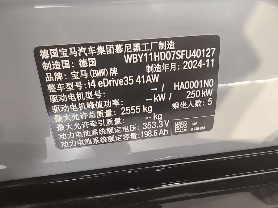 BMW i4 2025 image de voiture #10