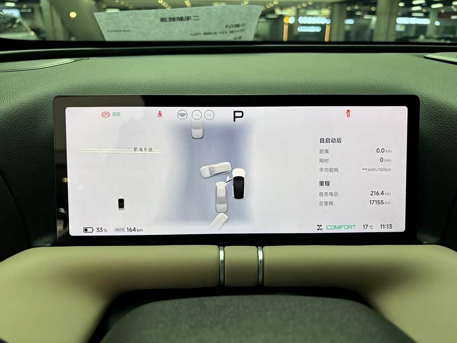 Xpeng G9 2025 car image #10