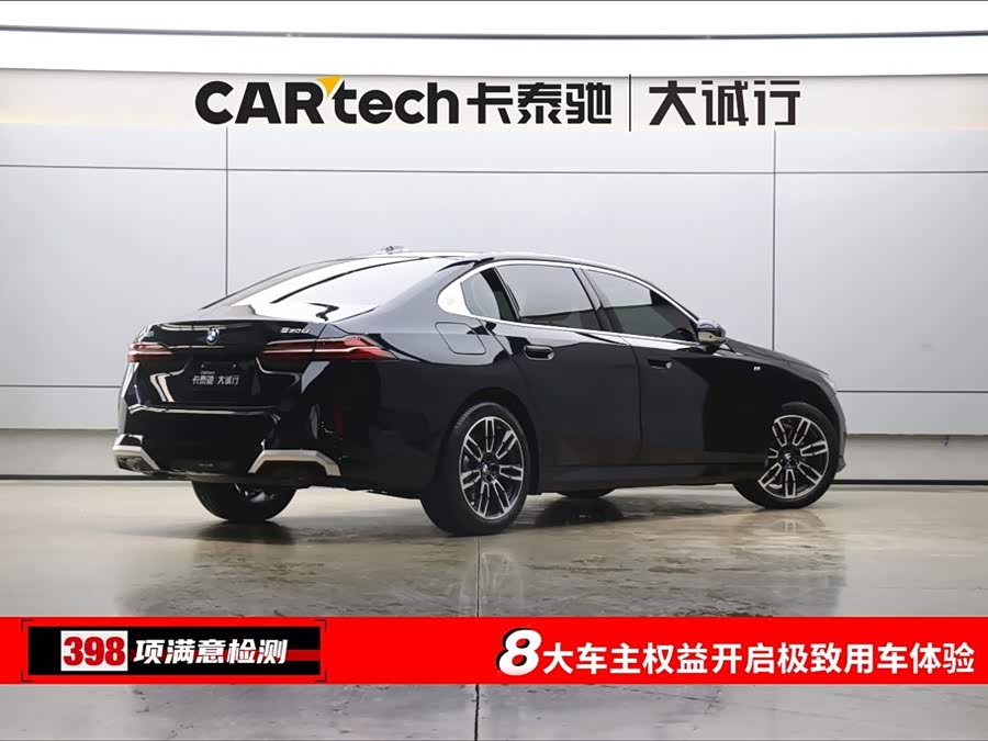 BMW 5 Series 2025 car image #10