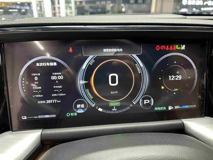 GAC Trumpchi ES9 2023 car image #10