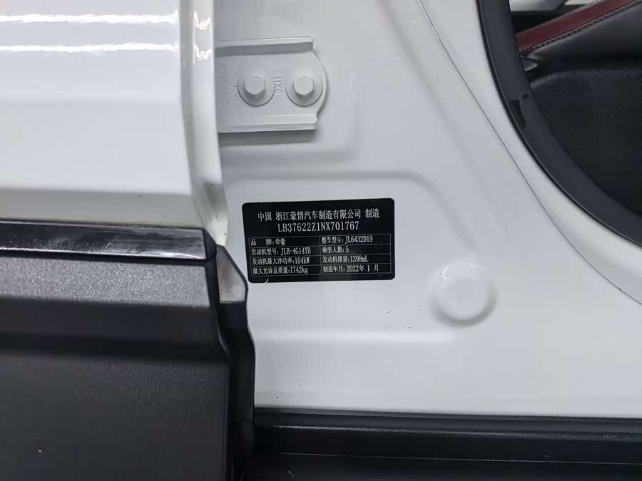 GEELY Coolray 2022 #10 GEELY Coolray 2022 car image #10