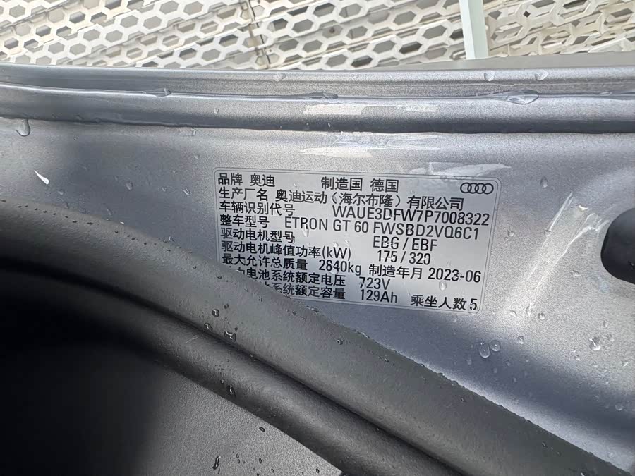 Audi e-tron GT 2024 صورة سيارة #10