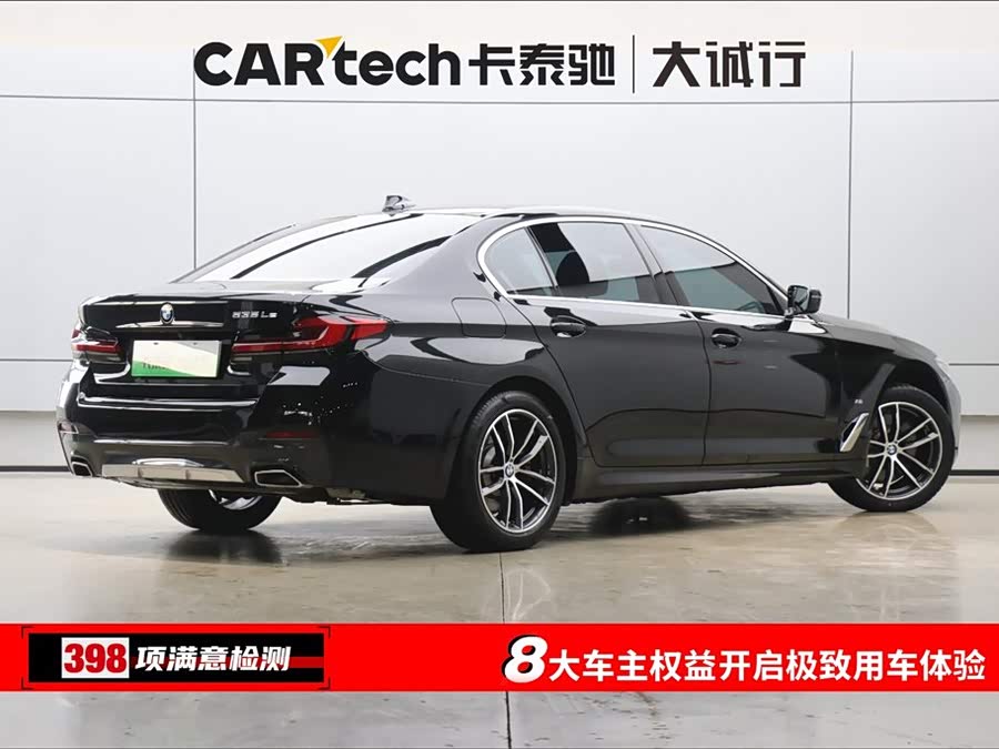 BMW 5 Series New Energy 2021 car image #10