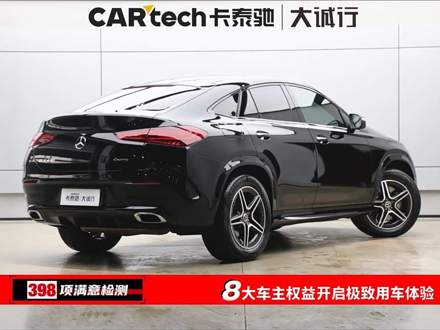 Mercedes-Benz GLE Coupe 2024 صورة سيارة #10