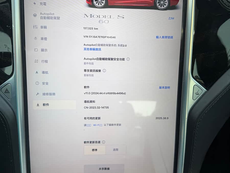 特斯拉 Model S 2017 汽车图片 #10