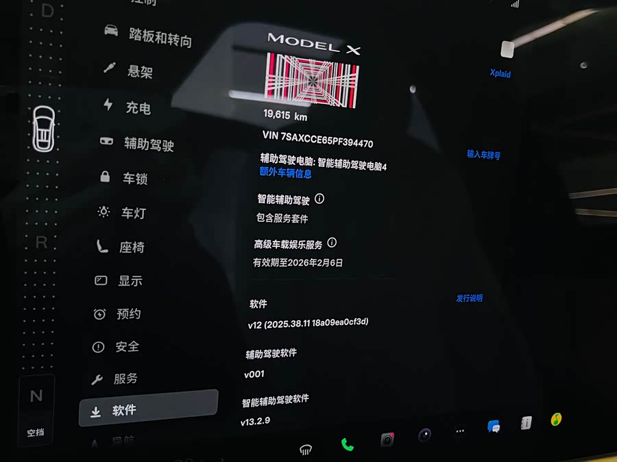 Tesla Model X 2023 car image #10