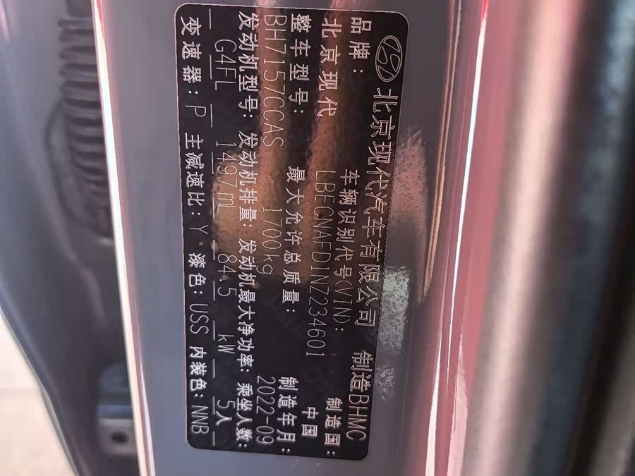 Hyundai Elantra 2022 car image #10