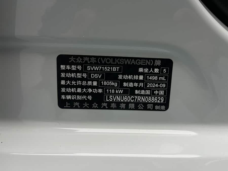 大众 朗逸 2024 汽车图片 #10