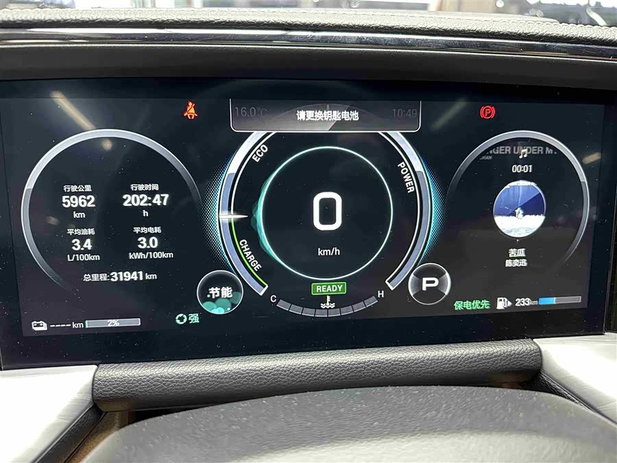 GAC Trumpchi ES9 2023 car image #10