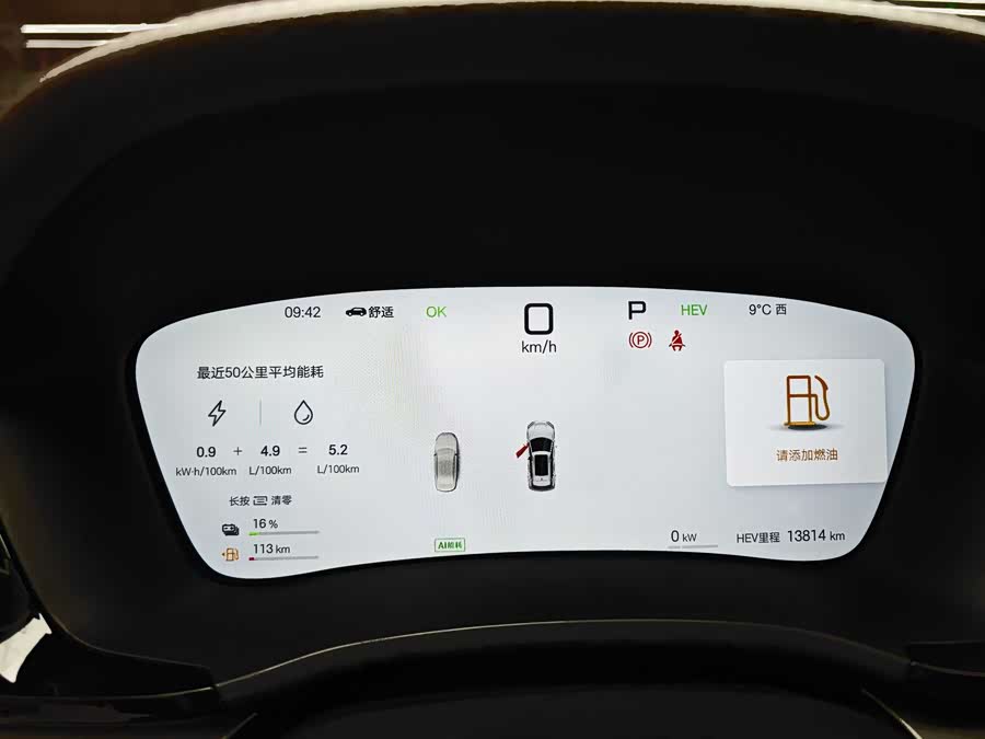 BYD Song Plus New Energy 2025 #10 BYD Song Plus New Energy 2025 car image #10