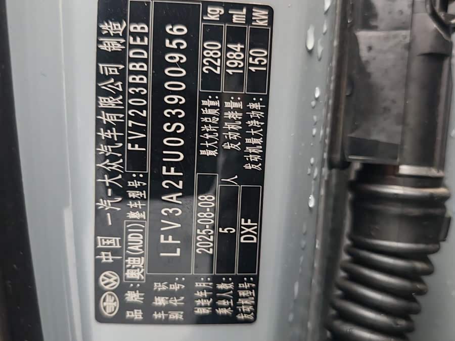 Audi FAW Audi A5L 2025 #10 Audi FAW Audi A5L 2025 car image #10