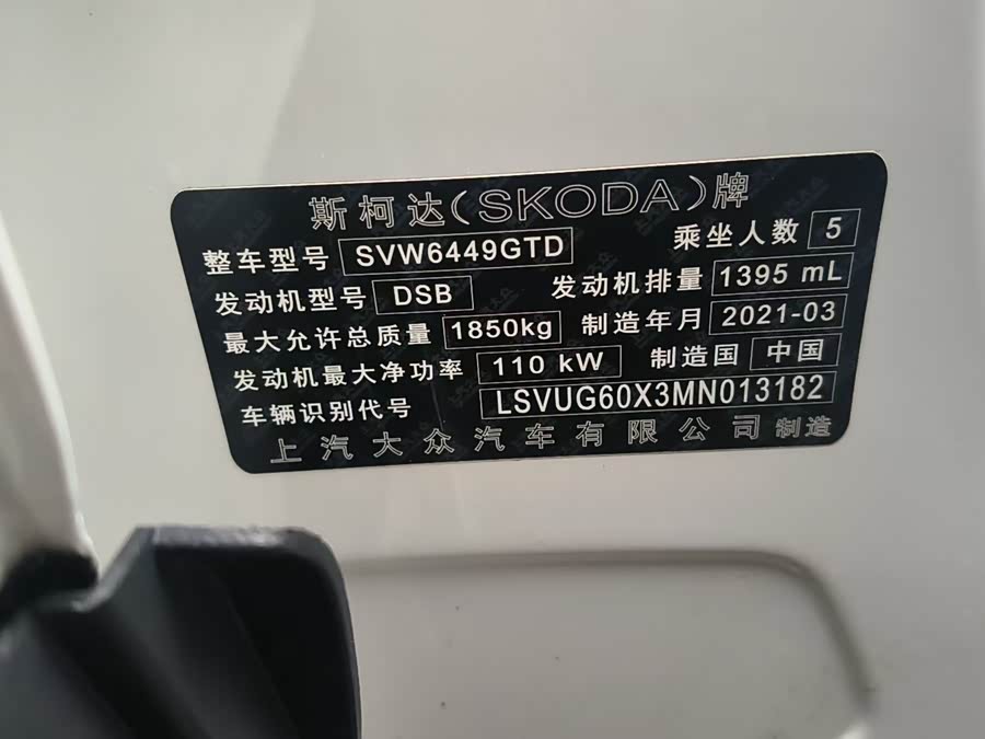 Skoda Karoq 2021 car image #10