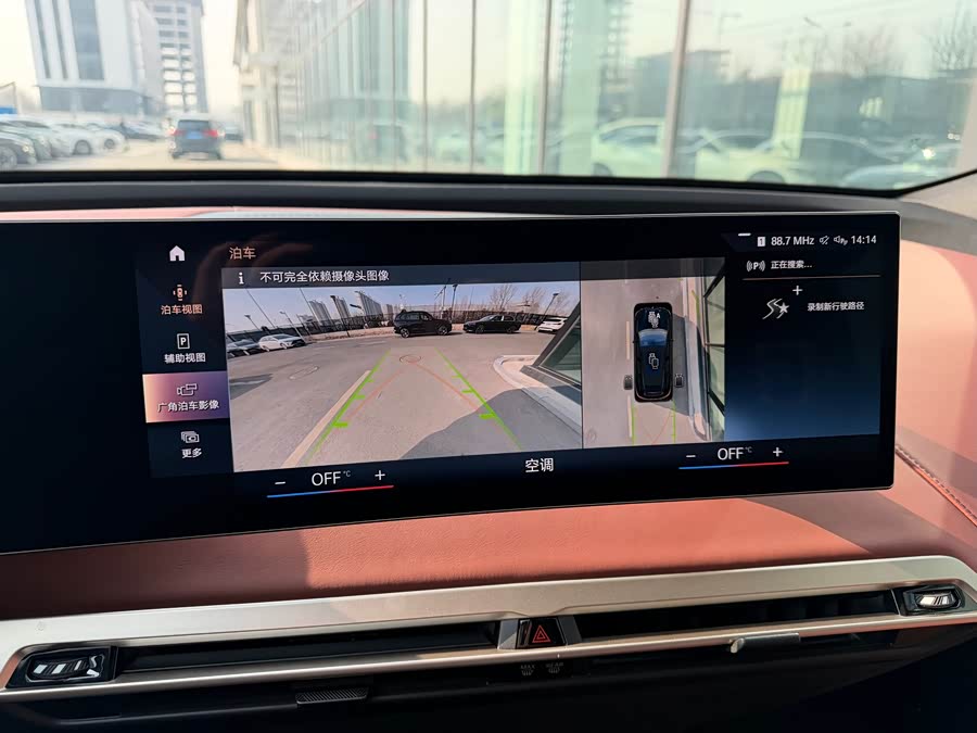 BMW iX M60 2023 #10 BMW iX M60 2023 car image #10