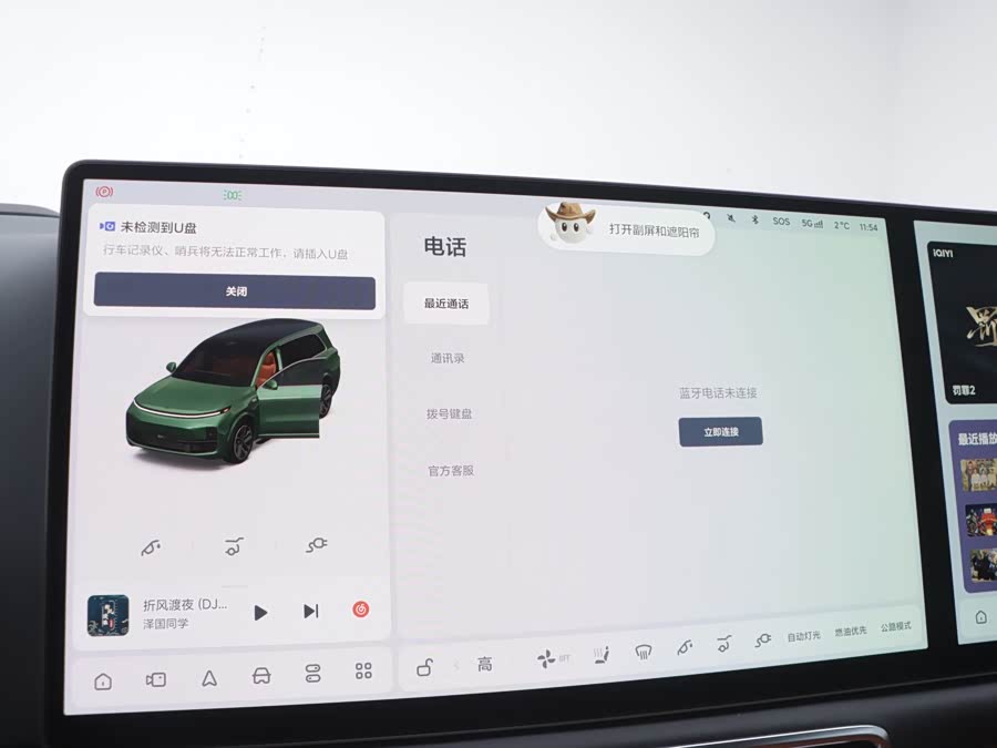 Li L9 2024 صورة سيارة #10