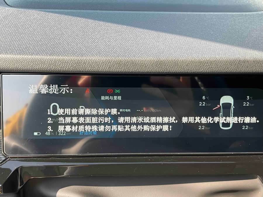 睿蓝汽车 睿蓝7 2024 汽车图片 #10