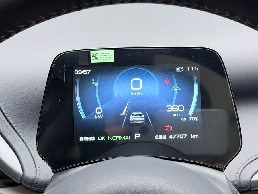 BYD Yuan Plus 2023 #10 BYD Yuan Plus 2023 immagine di auto #10