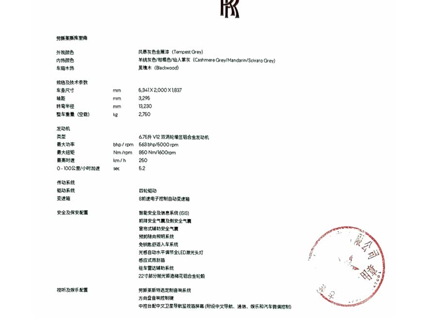 劳斯莱斯 库里南 2021 汽车图片 #10