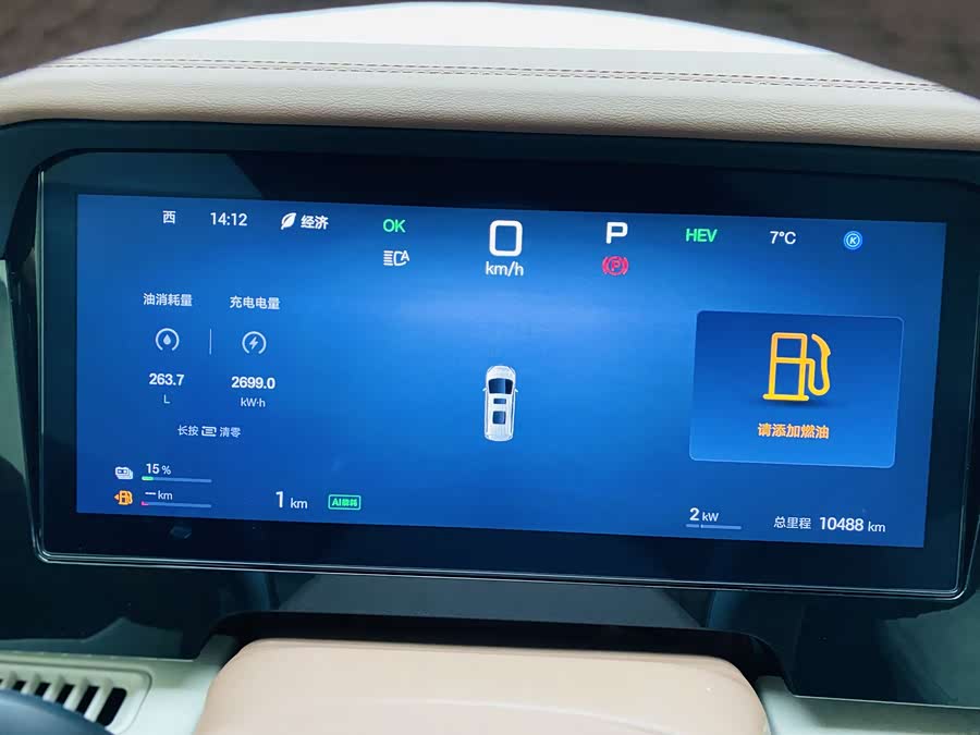 BYD Xia 2024 imagen de coche #10