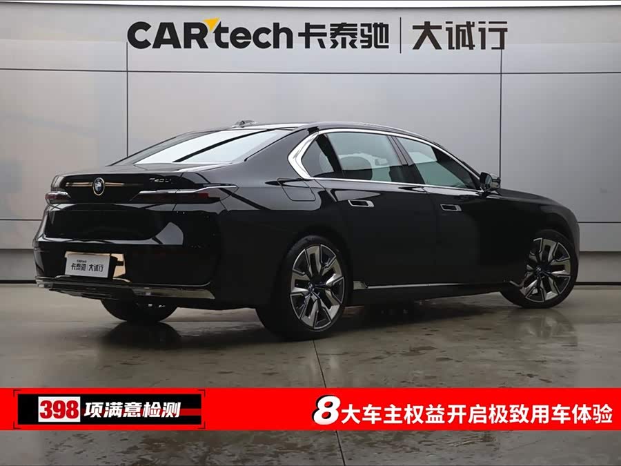 BMW 7 Series 2024 car image #10