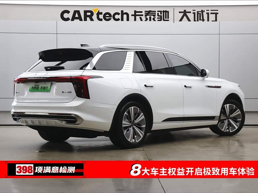HongQi E-HS9 2023 изображение автомобиля #10