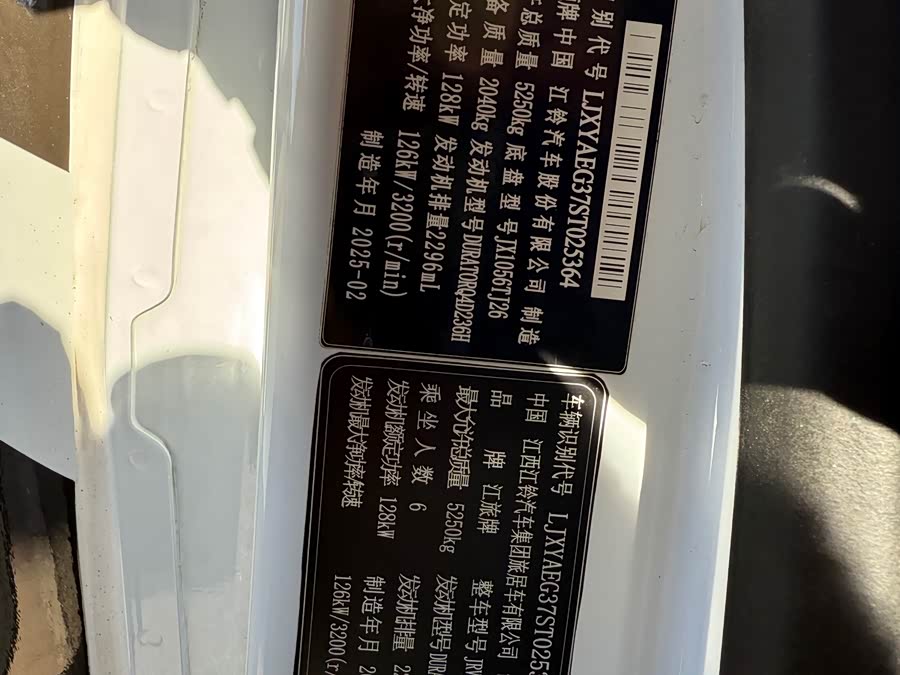 Ford Transit T8 2025 #10 Ford Transit T8 2025 car image #10